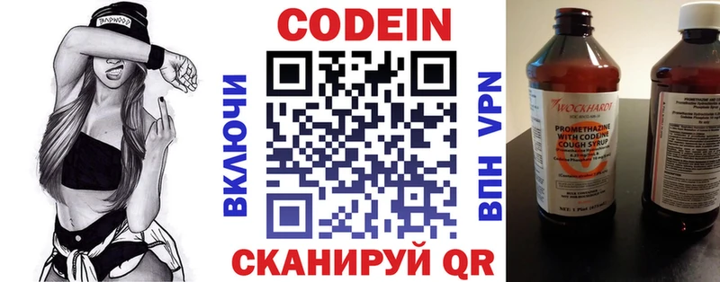 Кодеиновый сироп Lean Purple Drank  Купить где  Брюховецкая 