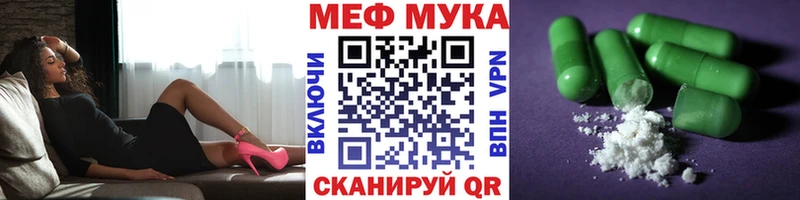 Меф VHQ  Брюховецкая 
