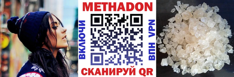 Купить где  Брюховецкая  МЕТАДОН VHQ 